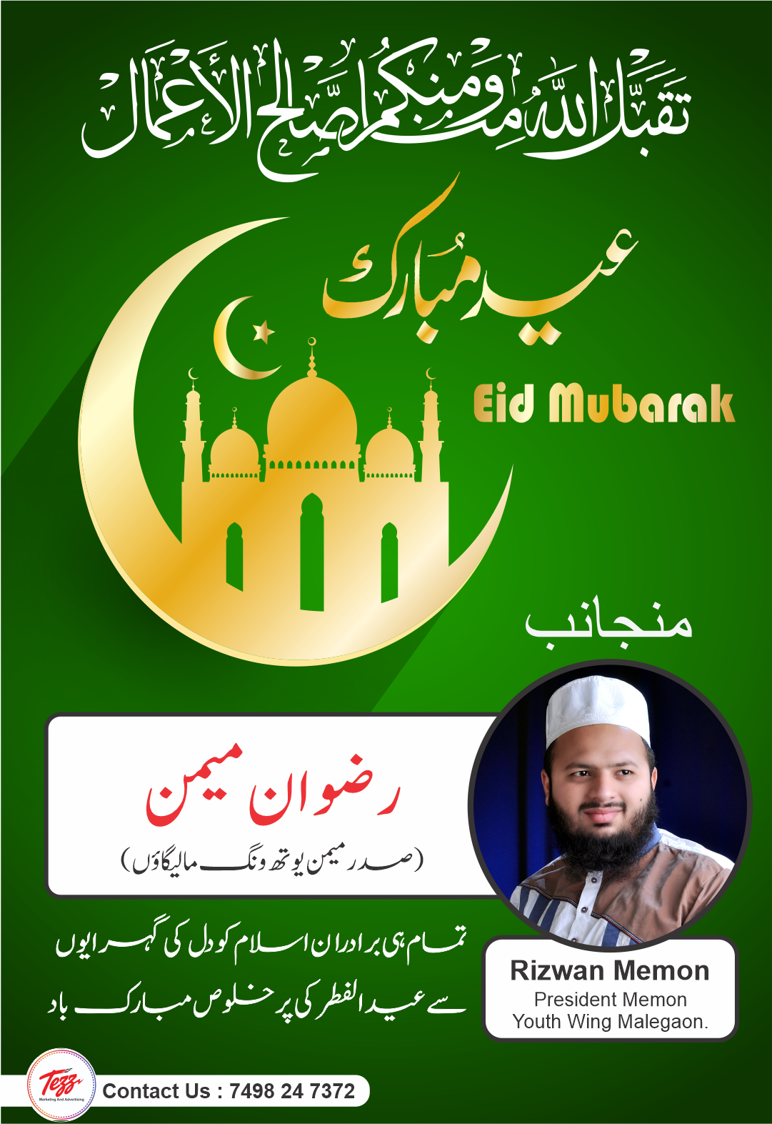Ad Image