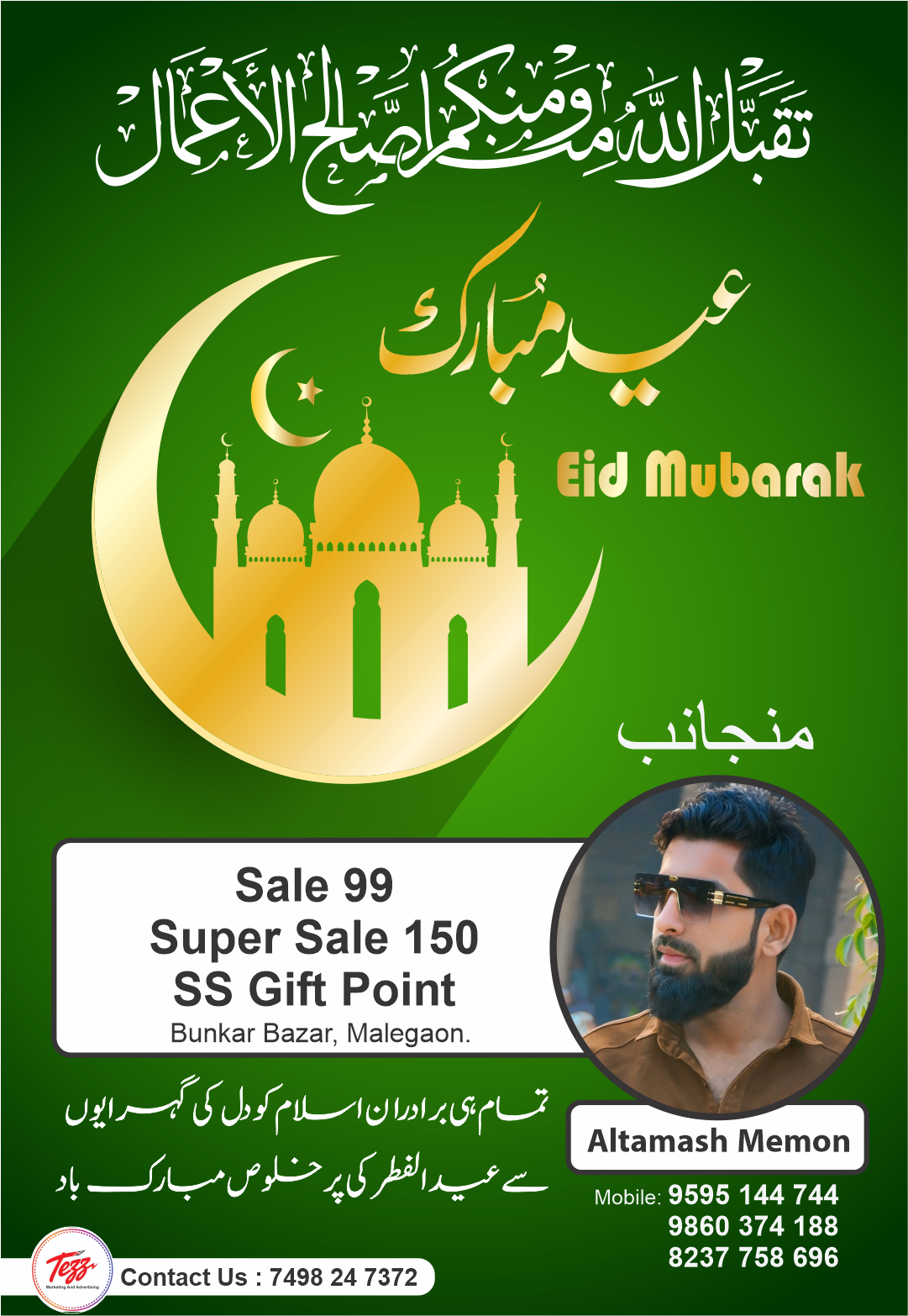 Ad Image
