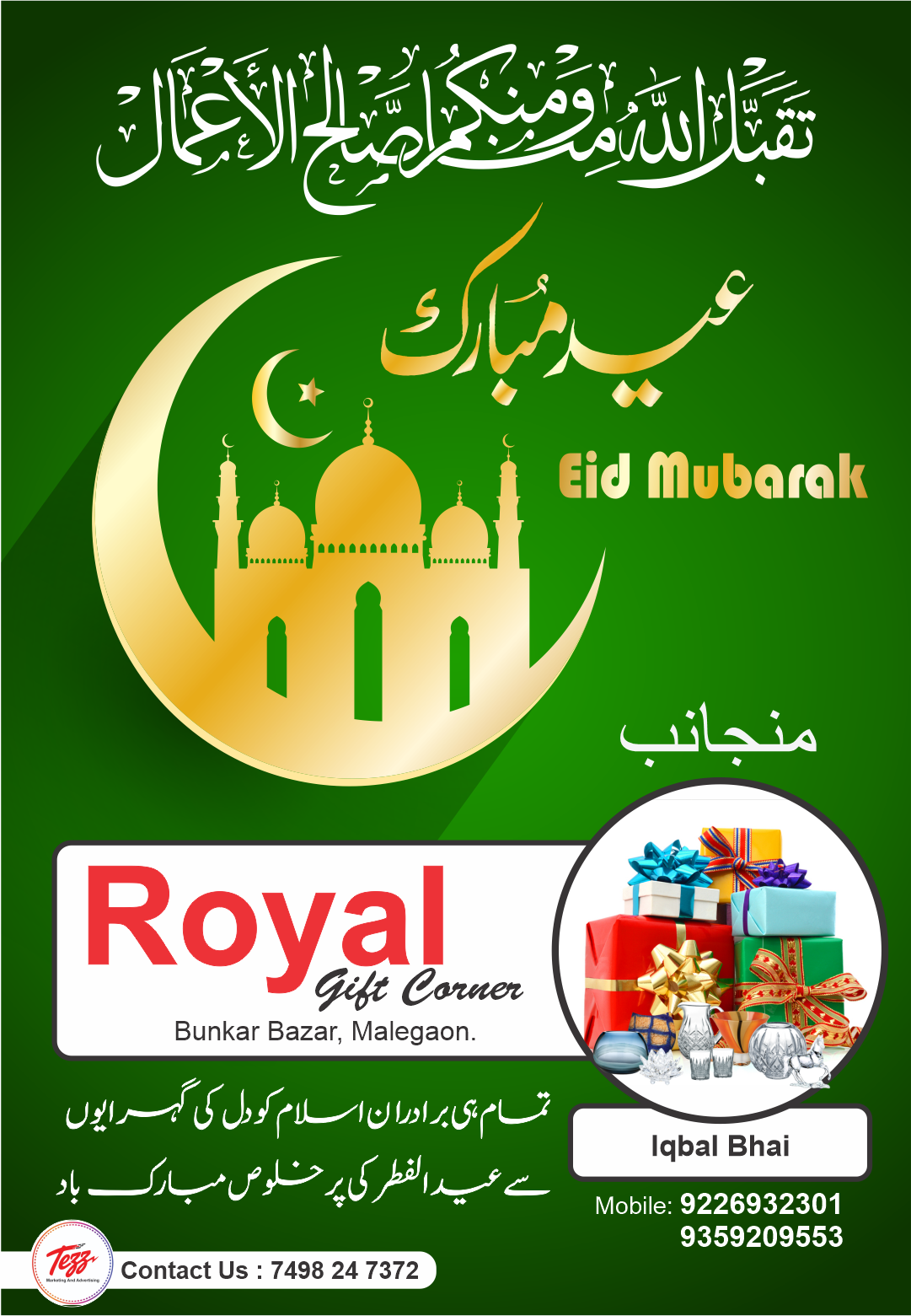 Ad Image